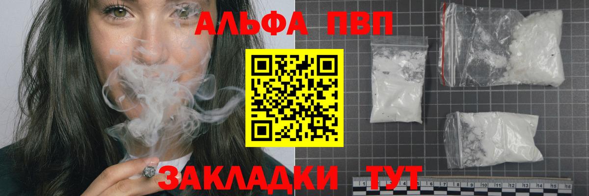 APVP Crystall Тавда