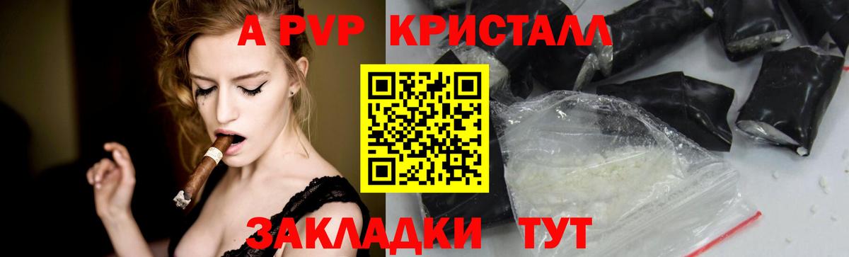 А ПВП VHQ  Вход с VPN  Alpha-PVP мука  Alpha-PVP VHQ  Тавда 