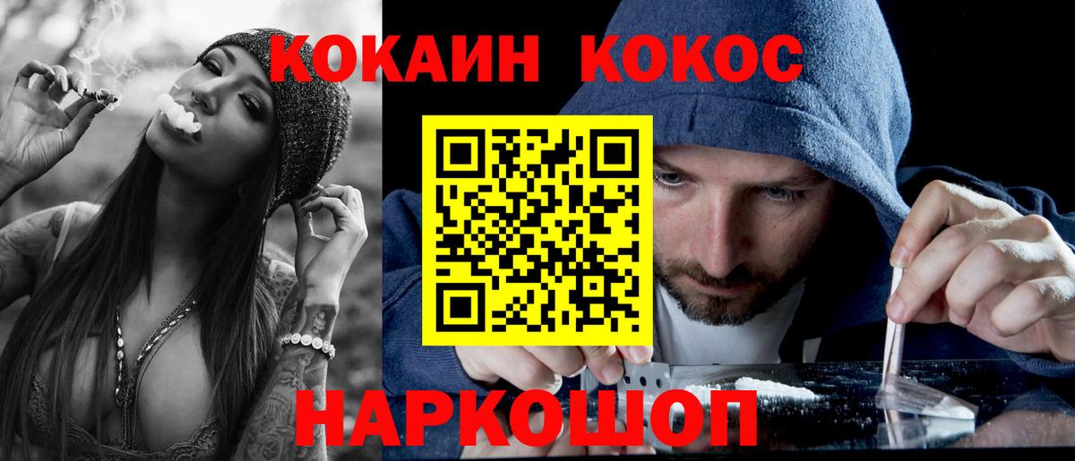 КОКАИН 97%  Вход с VPN  Cocaine VHQ  КОКАИН  Тавда 