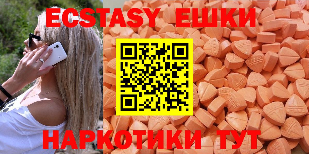 Тавда  Ecstasy  Вход с VPN  Ecstasy VHQ  Ecstasy Дубай 