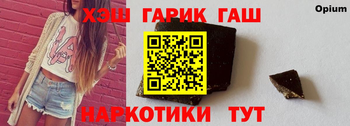 Гашиш хэш Тавда