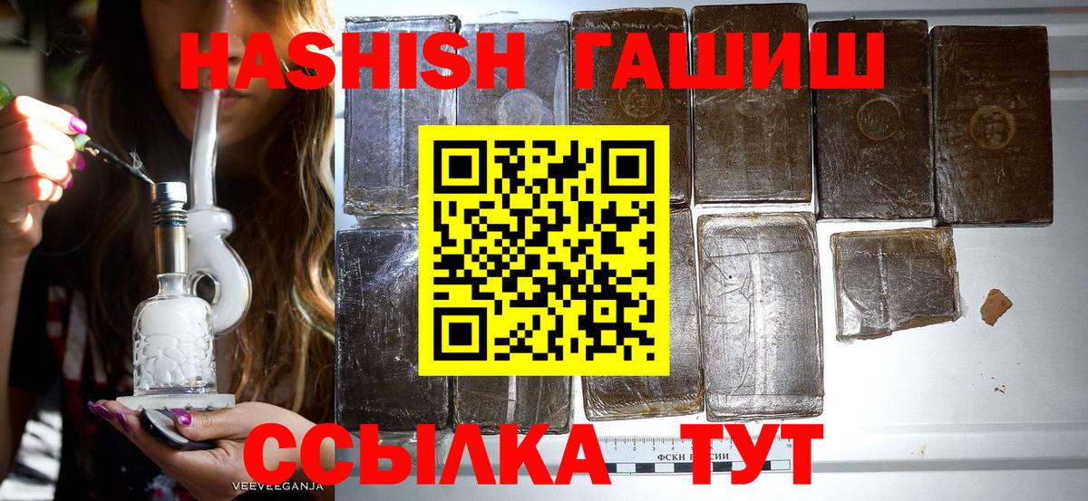 Гашиш хэш  Вход с VPN  Тавда  ГАШИШ убойный 
