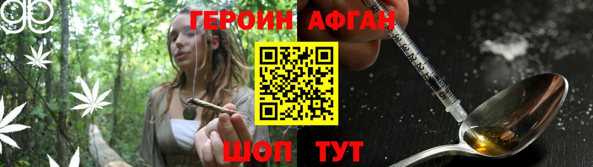 Героин  Вход с VPN  Тавда  ГЕРОИН Афган 
