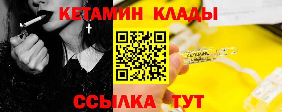 КЕТАМИН VHQ Тавда