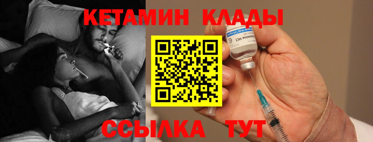 КЕТАМИН VHQ  Вход с VPN  КЕТАМИН ketamine  Тавда 