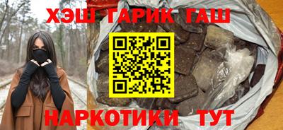 гашишное масло Мариинск