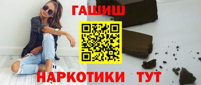 гашишное масло Мариинск