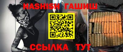 гашишное масло Мариинск