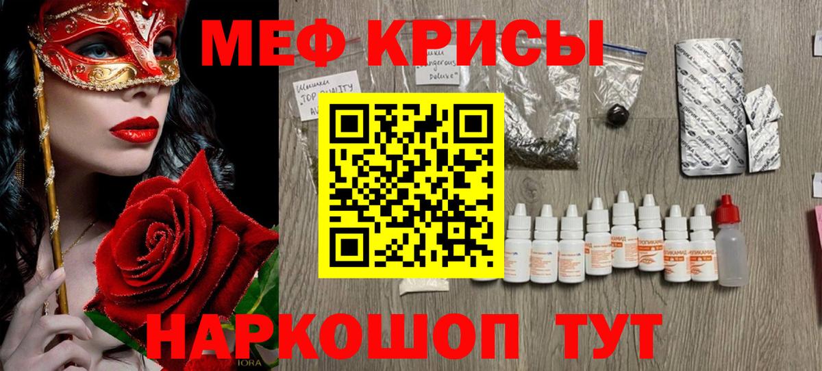 Меф mephedrone  МЯУ-МЯУ мяу мяу  Меф  Тавда  Вход с VPN 