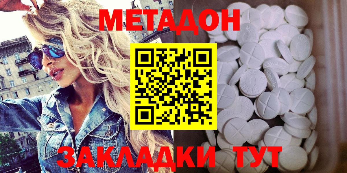 МЕТАДОН мёд Тавда