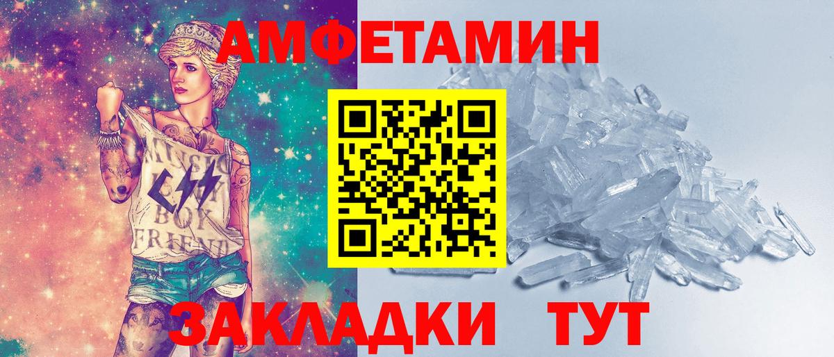 МЕТАМФЕТАМИН мет  Метамфетамин  МЕТАМФЕТАМИН мет  Тавда  Вход с VPN 
